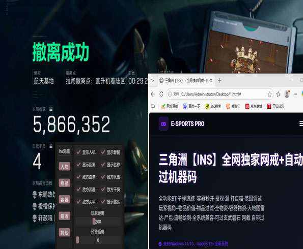 三角洲寻血猎犬辅助透视自瞄效果
